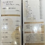 之村 - メニュー