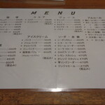 絵梨奈 - 2025年8月12日　メニュー