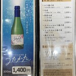 之村 - メニュー