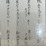 之村 - メニュー