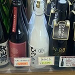 道の駅 信越さかえ - ドリンク写真: