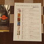 相撲料理 ちゃんこ鍋 あきたや - 