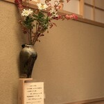 日本料理 太月 - 