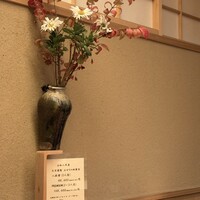 日本料理 太月 - 