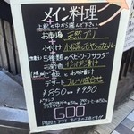 GOO - ランチメニュー セット内容