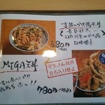 Tensaku - メニュー　メガ天丼(780円)　学生さん以外立入禁止だそうです