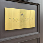 ウルフギャング・ステーキハウス - 