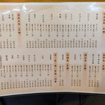 焼酎と肴 えらぶ酒場 輝 - 