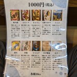 焼酎と肴 えらぶ酒場 輝 - 