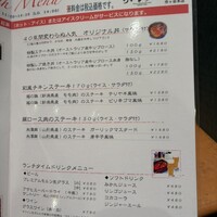 旬菜ステーキ処 らいむらいと - 