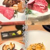 焼肉牛印 神楽坂店