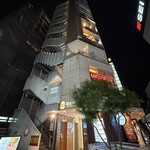 三茶一九 ハナレ - 