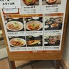 北の味紀行と地酒 北海道 大崎ゲートシティ店