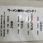 ラーメンどでん - 