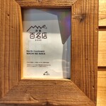 ノースコンチネント MACHI NO NAKA - 