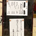 中華そば いぶき - 