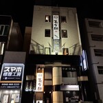 個室四国郷土活性化 藁家88 和光市店 - 