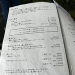 軽井沢 川上庵 - 