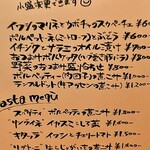 HAI FAME? - メニュー(フード)