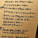 HAI FAME? - メニュー(ドリンク)