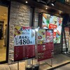 アジヨシ 総本店