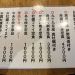 魚ト肴いとおかし - 朝食メニュー