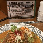 レベルカレー - 