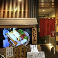 博多割烹 水音 川端店 - 