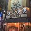 新宿 丸港水産