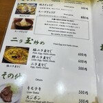 宝雲亭 本店 とり福 - 