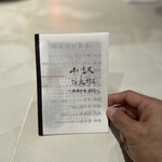 田中圭英 - スペシャルコラボ冊子