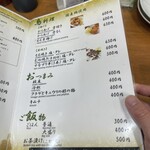 宝雲亭 本店 とり福 - 