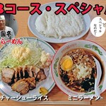 かすやらーめん