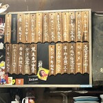 みたかや酒場 - 