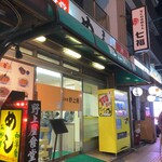野上屋食堂 - 店