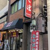 みのがさ 神田和泉町店