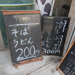 立喰そば 大むら - 