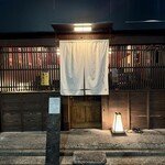 燗酒 ひねもす - 