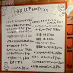 ブラッスリー・ハル - 