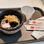 うどんやさん - 