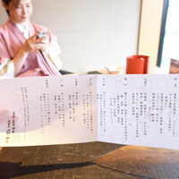 日本料理 鳥羽別邸 華暦 - 