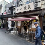 立ち呑み 庶民 - 