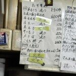 立ち呑み 庶民 - 