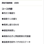 大衆肉割烹 にく久 - 