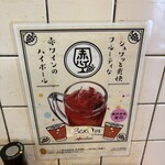 立ち呑み 庶民 - 