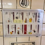 立ち呑み 庶民 - 