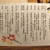 くずし鉄板 あばぐら 恵比寿店 - 