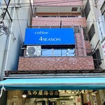 フォーシーズン - 