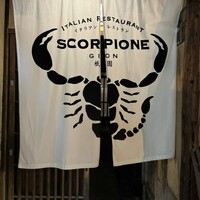 スコルピオーネ 祇園 - 