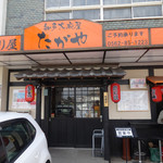 Chita Oobuya Tagaya - 